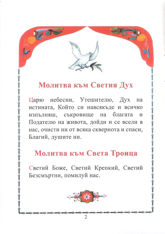 Scan0003Молитва 31