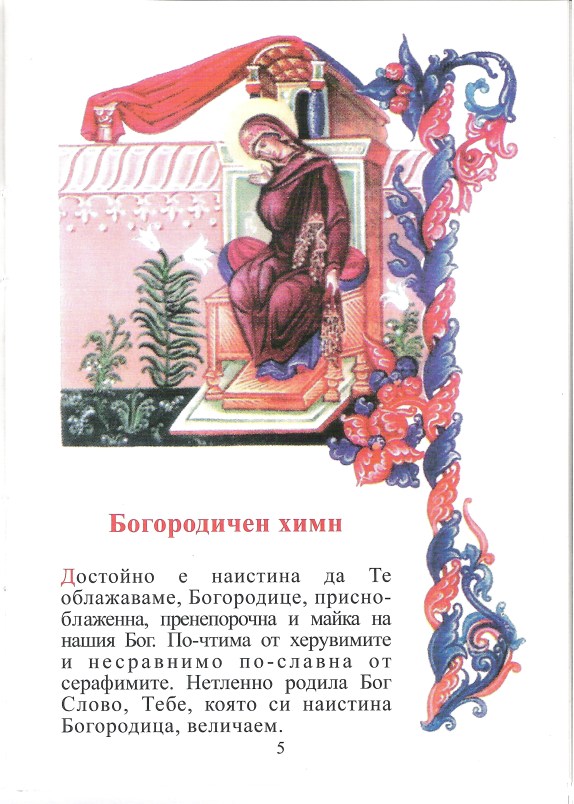 Scan0004Молитва 42