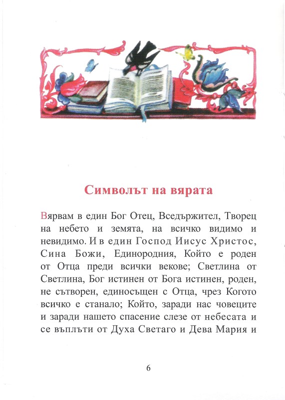 Scan0005 Молитва 51