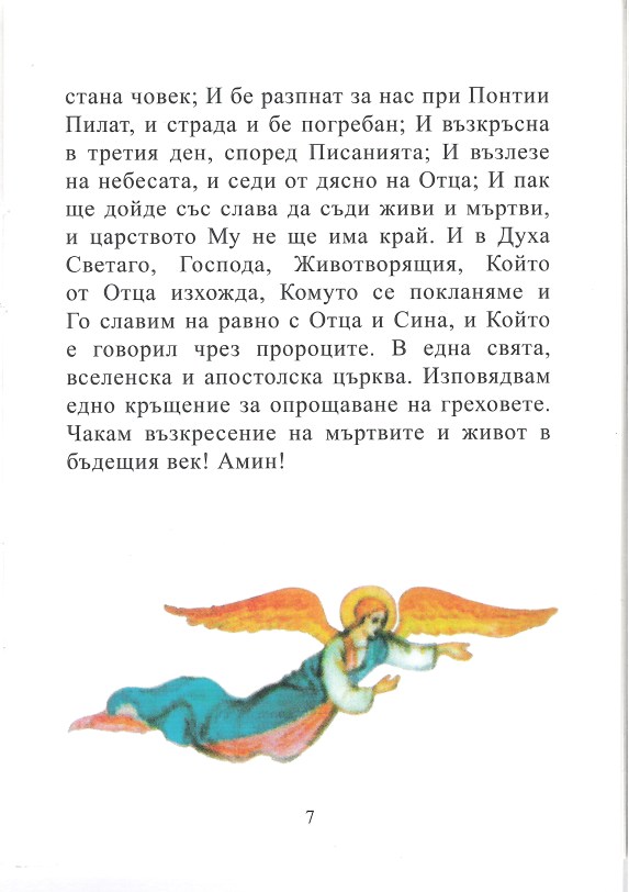 Scan0005 Молитва 52