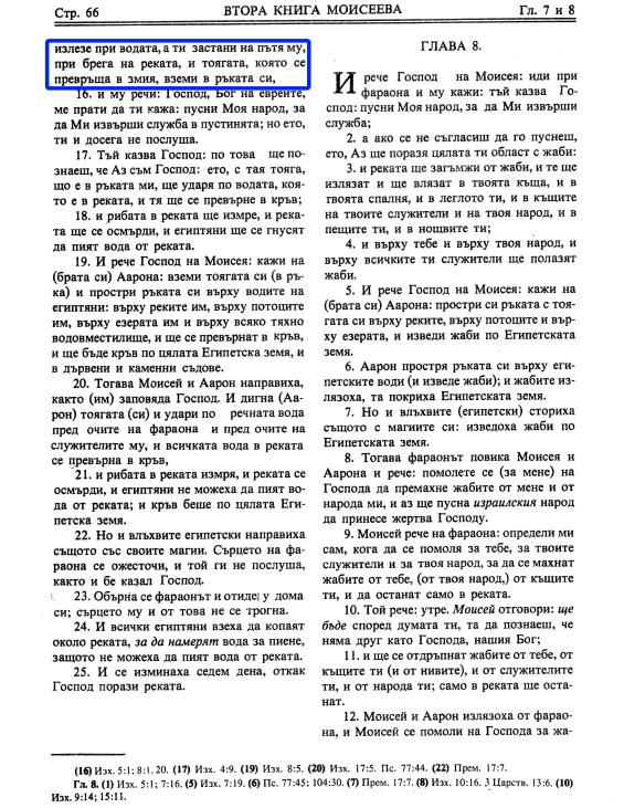 Изход 7 15