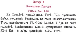 Богоявление