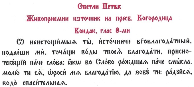 Живоприемни