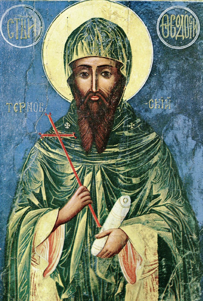 св. теодосий търновски