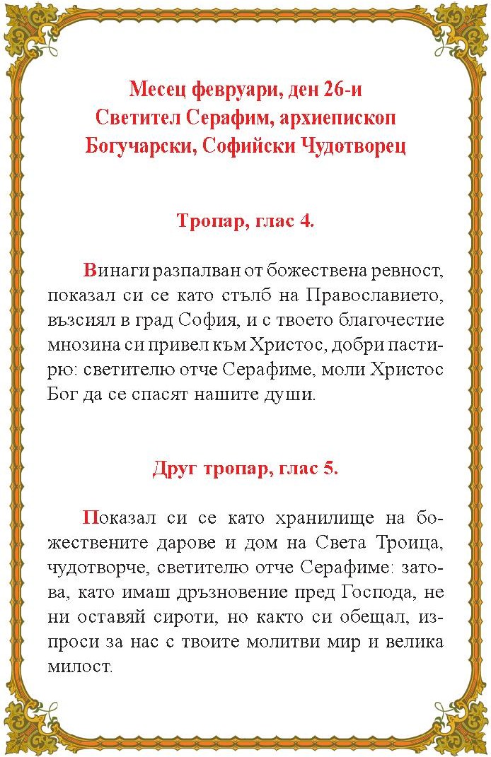 ______________ ____________ ______________ 26 02-__________-page-003