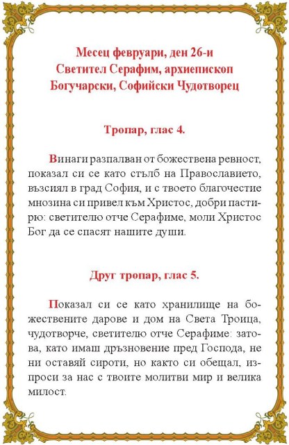 ______________ ____________ ______________ 26 02-__________-page-003