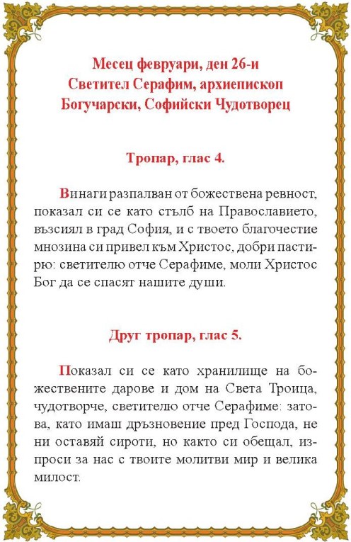 ______________ ____________ ______________ 26 02-__________-page-003