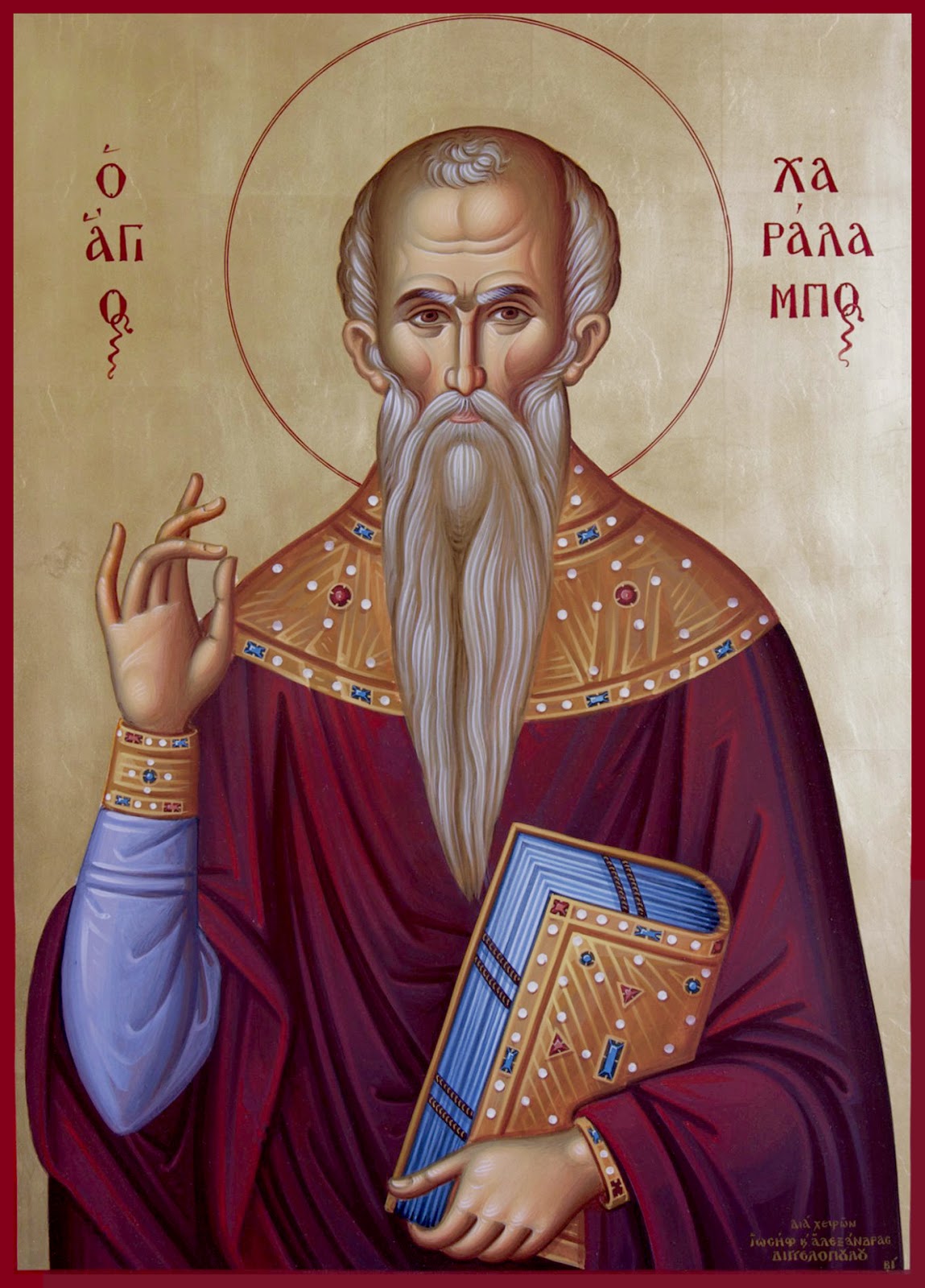 sv. Haralampii